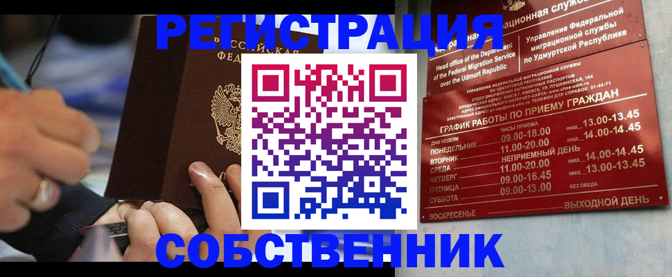 временная регистрация адрес в Аркадаке