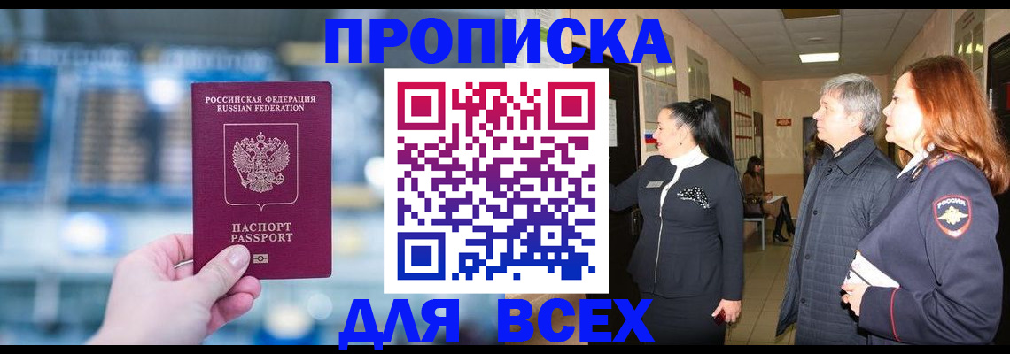 временная регистрация законно в Аркадаке