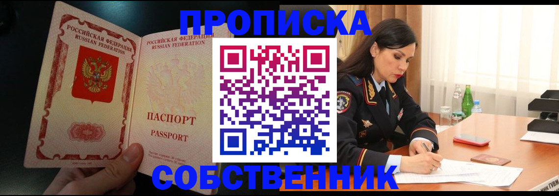 прописка иностранных граждан в Аркадаке